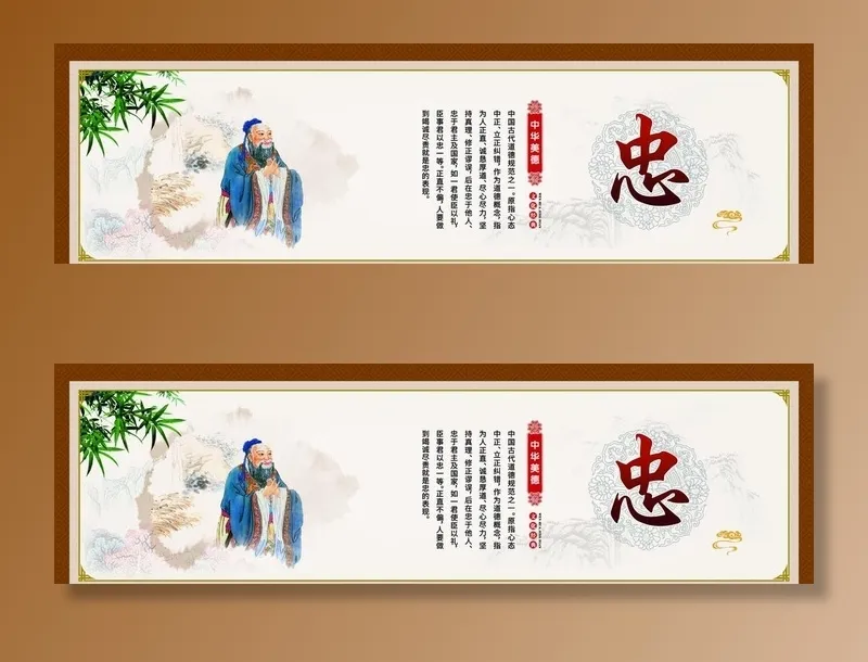 中华美德 忠文化 展板图片(8121x2608)psd模版下载