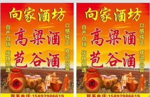 酒坊图片