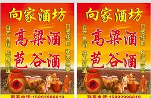 酒坊图片