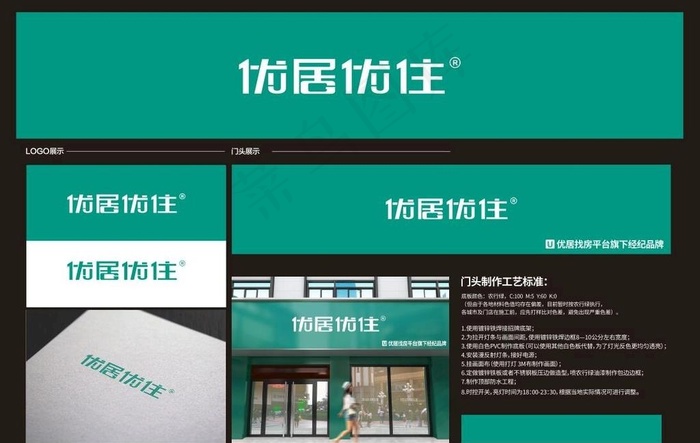 优居房地产门头图片cdr矢量模版下载