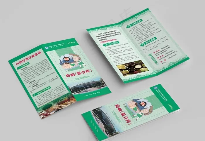 中医科痔病混合痔对折页图片(0*0像素())cdr矢量模版下载