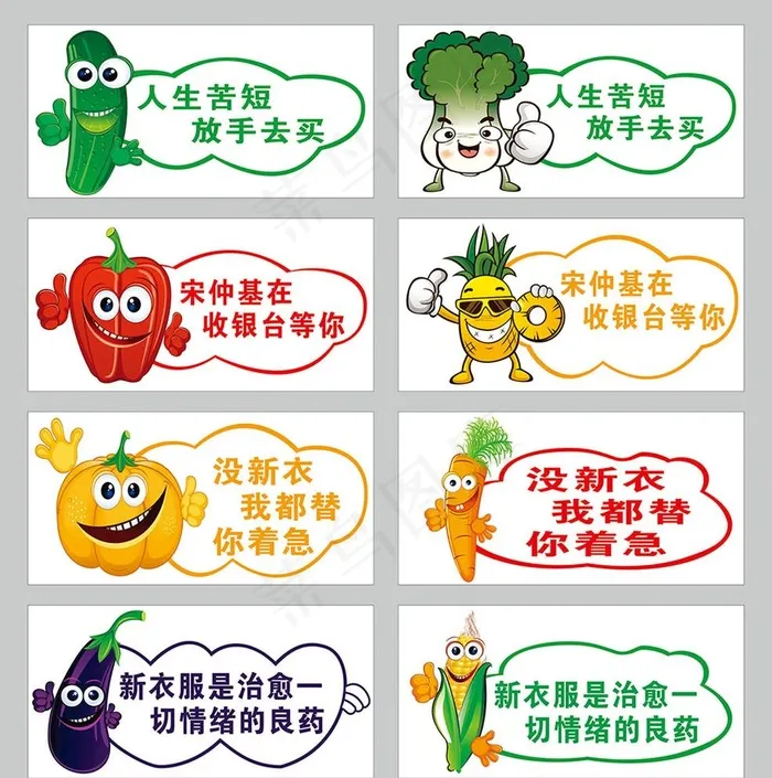 水果蔬菜促销贴纸图片cdr矢量模版下载