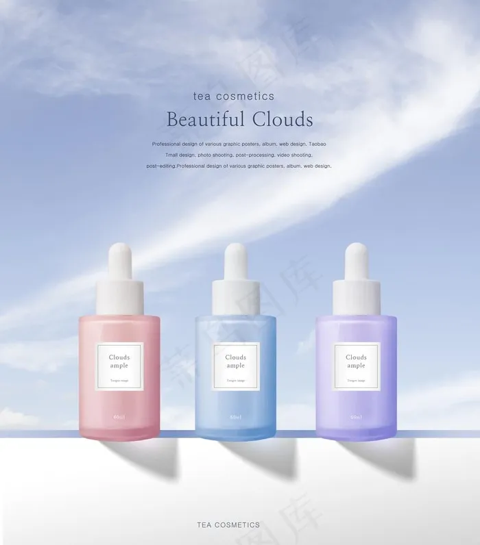 面霜海报图片(3867X4540(DPI:300))psd模版下载
