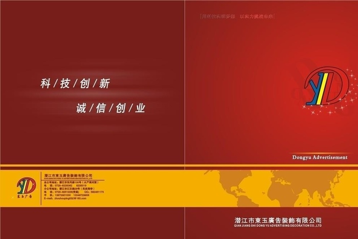 红色画册封皮图片