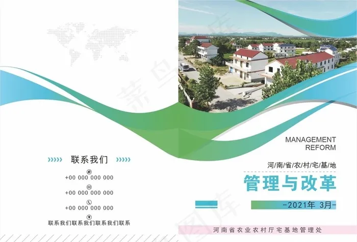画册封皮图片