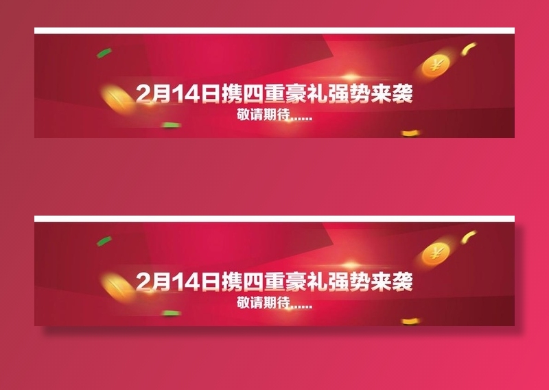 喜庆banner背景图片ai矢量模版下载