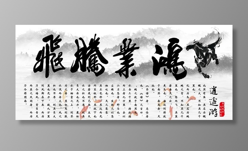 鱼缸背景或办公室装裱画框图片(6299x2953)psd模版下载