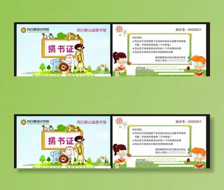 图书馆借读卡图片