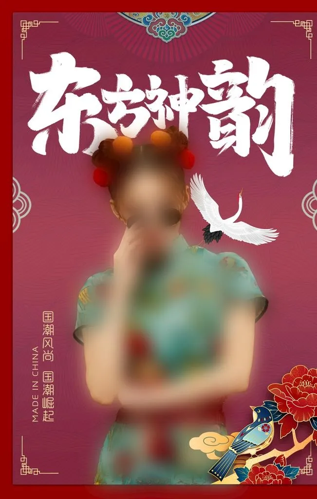 国潮海报图片(3543x5315)psd模版下载