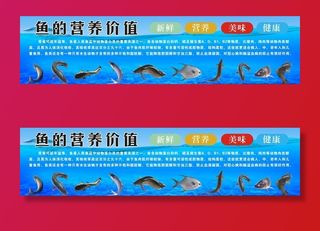 鱼的营养价值图片