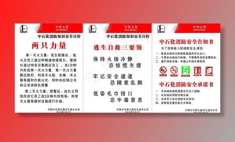 加油站图片cdr矢量模版下载