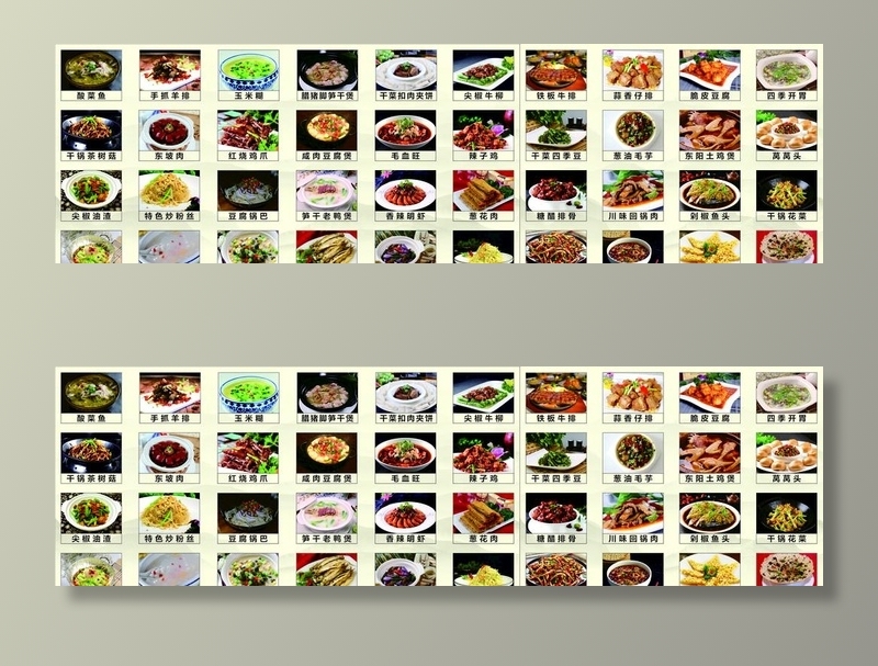 菜品菜单图片cdr矢量模版下载
