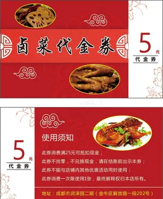 5元代金券图片