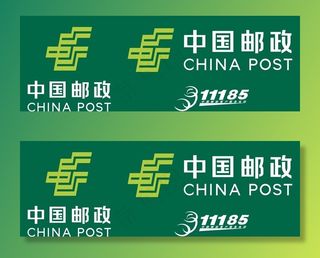 邮政标图片