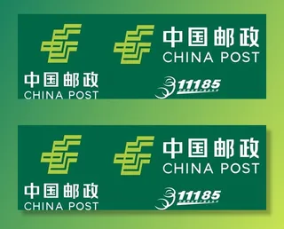 邮政标图片