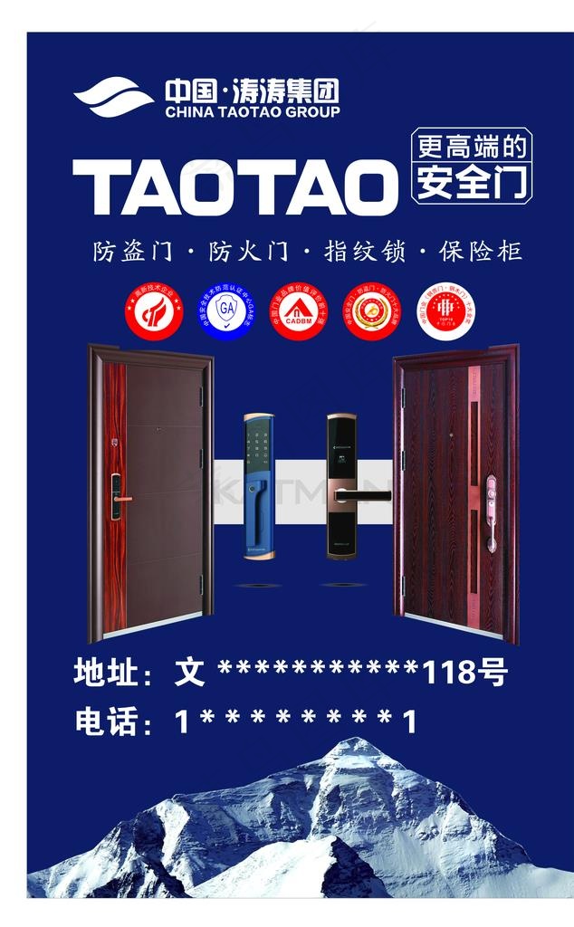 小区涛涛安全指纹锁TAOTAO图片