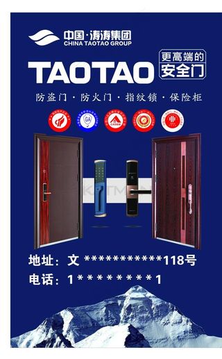 小区涛涛安全指纹锁TAOTAO图片