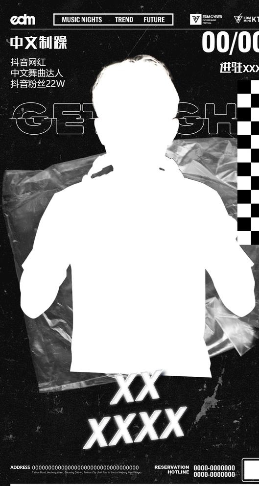 嘉宾海报图片(1142x2086)psd模版下载