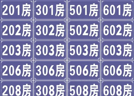 房间门牌号图片