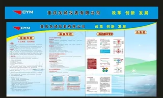 矢崎仪表公司简介-看板图片
