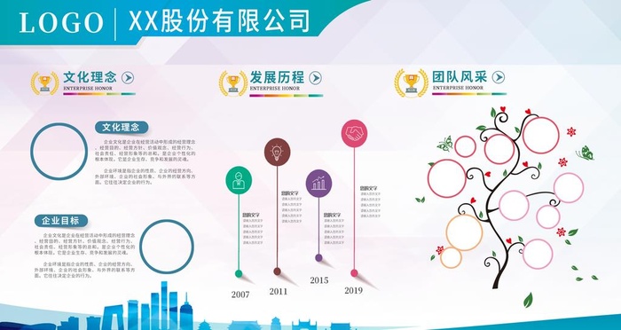 企业文化背景墙 图片(2000x1125)psd模版下载