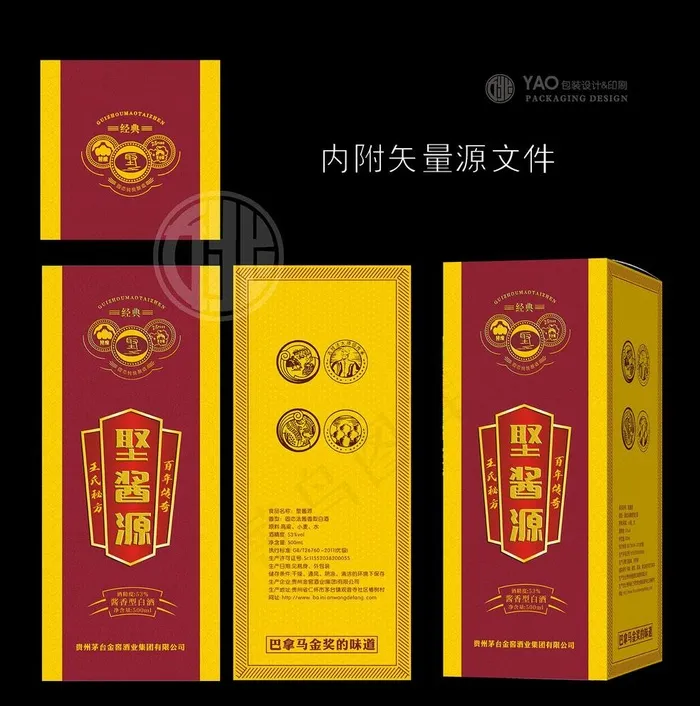 酱酒矢量设计展开图图片cdr矢量模版下载