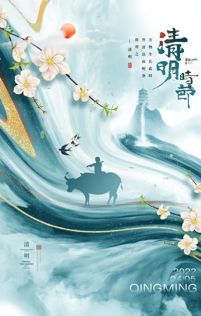 清明图片(2362x3543)psd模版下载