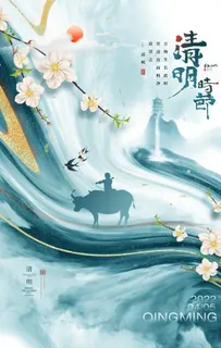 清明图片 清明图片