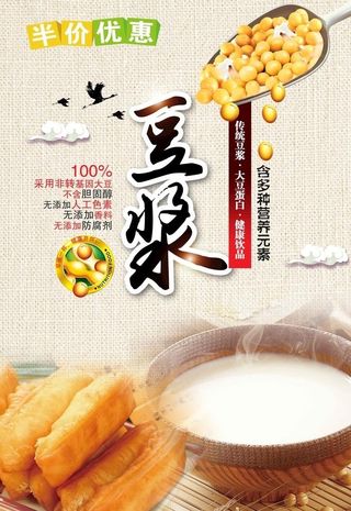 豆浆图片