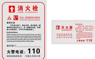 消防栓 灭火器图片