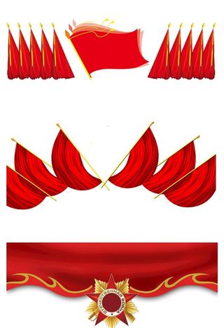 红旗高清免抠素材图片