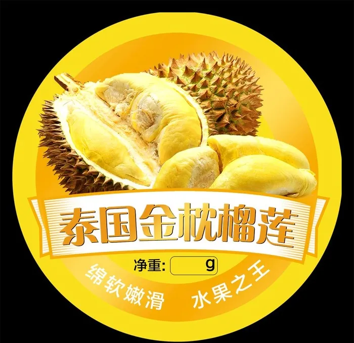 泰国金枕榴莲标签图片(1457x1457)psd模版下载