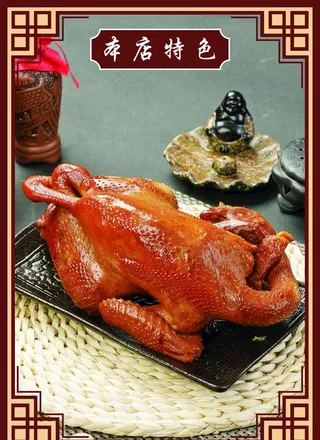 熏鸡图片