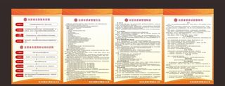 志愿者服务站制度牌图片