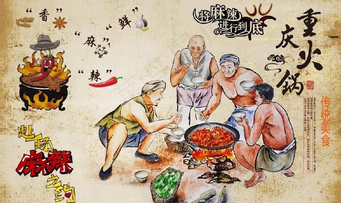 复古怀旧重庆火锅餐饮背景墙图片(9071X5669(DPI:72))psd模版下载