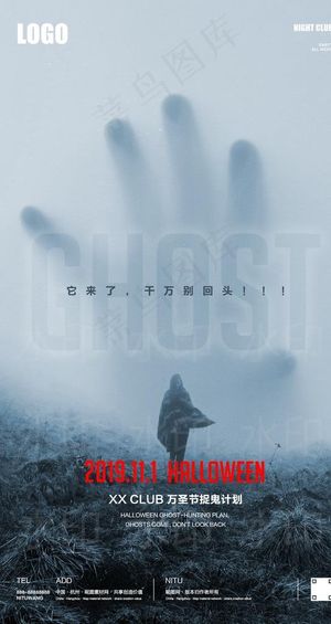 万圣节鬼来了创意海报图片