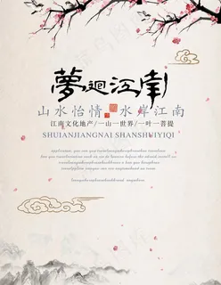 水墨山水背景图片