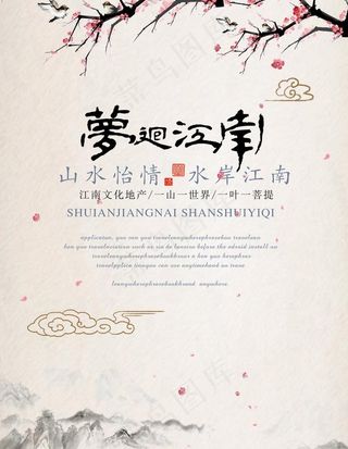 水墨山水背景图片