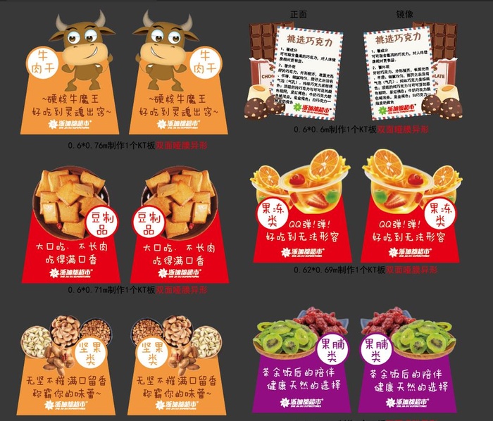 小吃零食吊牌图片ai矢量模版下载