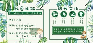 学校展板 绿色展板图片