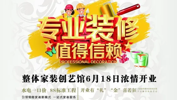 专业装修图片 专业装修图片