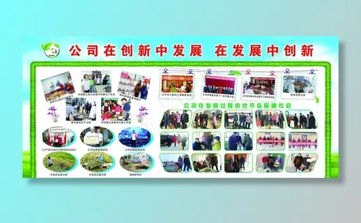 照片展板 图片展板 党建展板