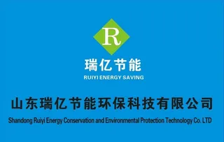 瑞亿节能公司牌图片