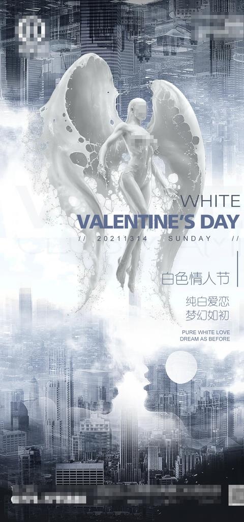 酒吧白色情人节海报图片(1181x2362)psd模版下载