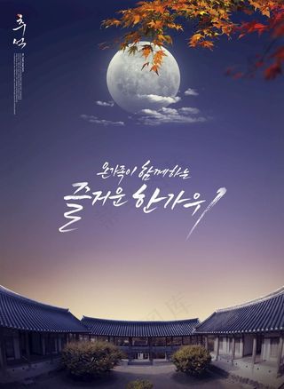 中秋 韩国 中国风 古风 月饼图片