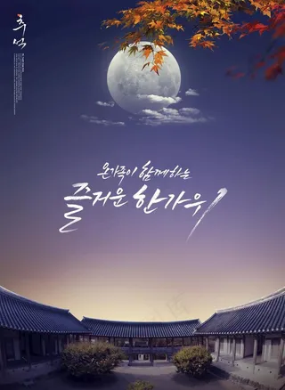 中秋 韩国 中国风 古风 月饼图片