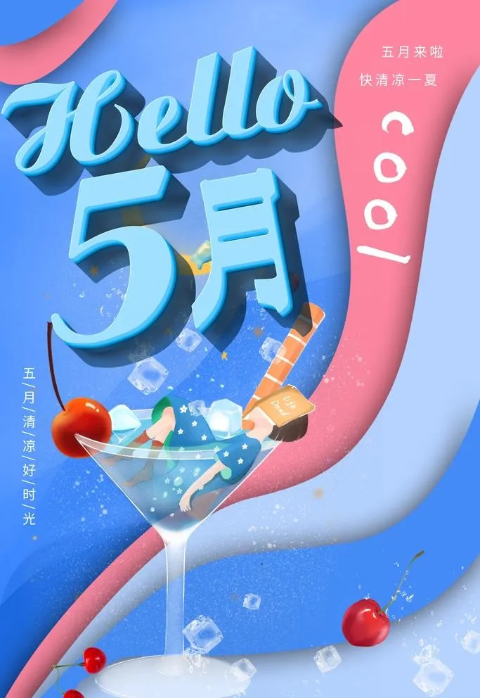 奶茶海报图片(3545x5315)psd模版下载