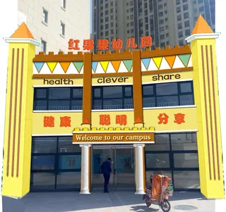 幼儿园外景外观装饰设计欧式图片