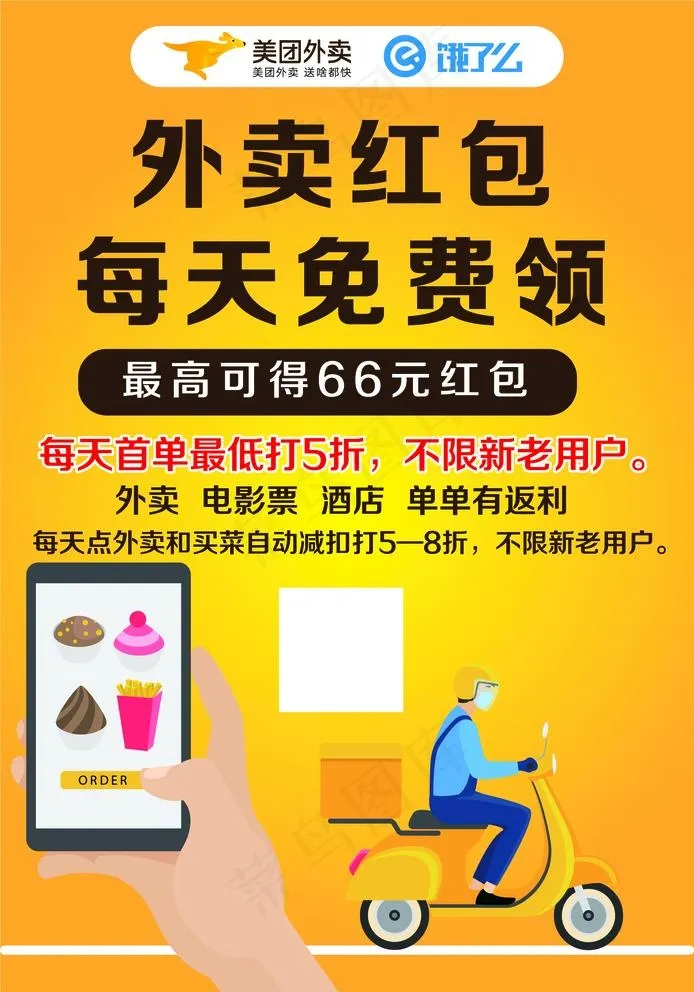 美团外卖图片