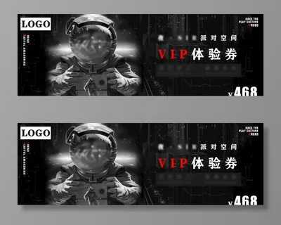 VIP体验券图片 VIP体验券图片